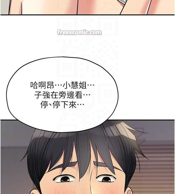洞洞杂货店第139話-當三人行的潤滑劑