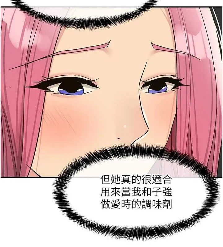 洞洞雜貨店第139話-當三人行的潤滑劑
