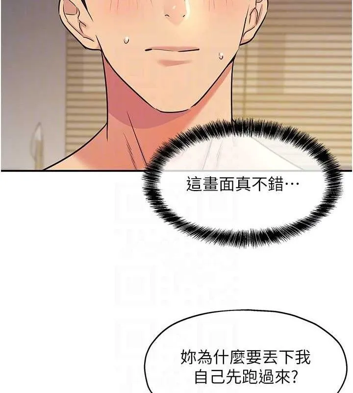 洞洞杂货店-第139話-當三人行的潤滑劑 - 图片 46