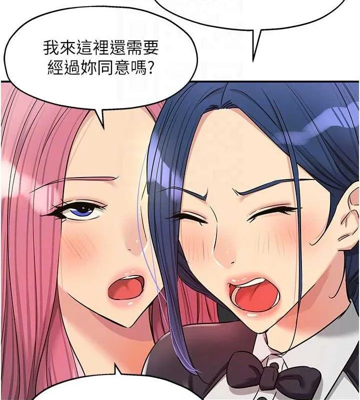 洞洞杂货店-第139話-當三人行的潤滑劑 - 图片 47