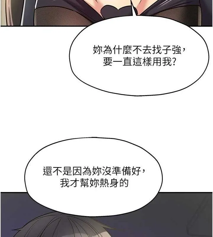 洞洞雜貨店第139話-當三人行的潤滑劑