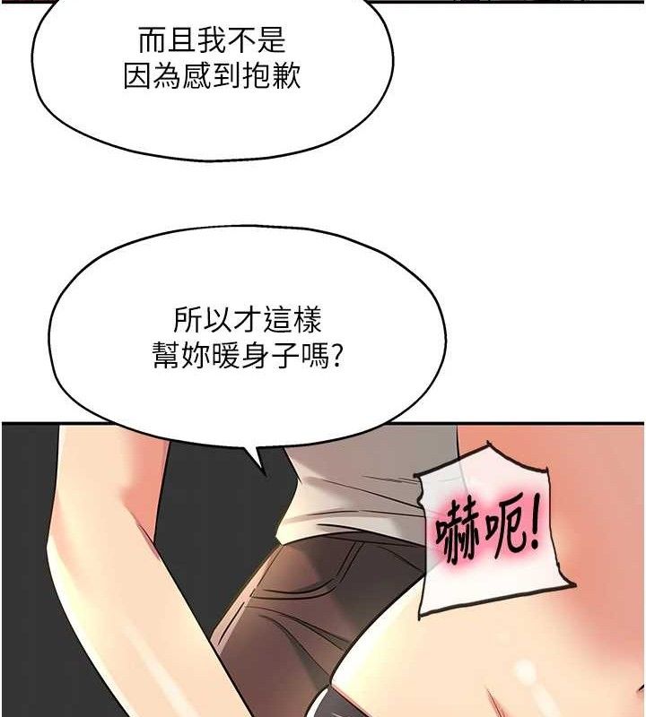 洞洞杂货店第139話-當三人行的潤滑劑