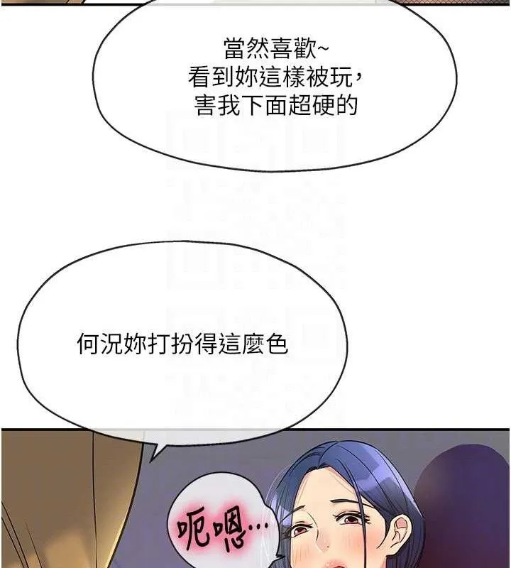 洞洞杂货店-第139話-當三人行的潤滑劑 - 图片 59