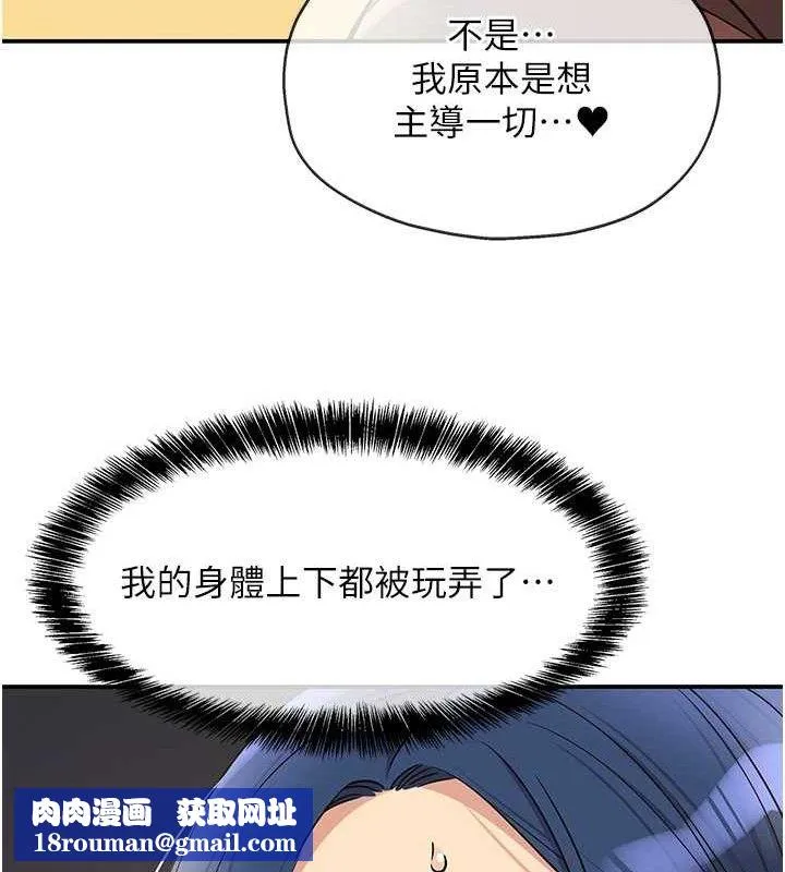 洞洞雜貨店第139話-當三人行的潤滑劑
