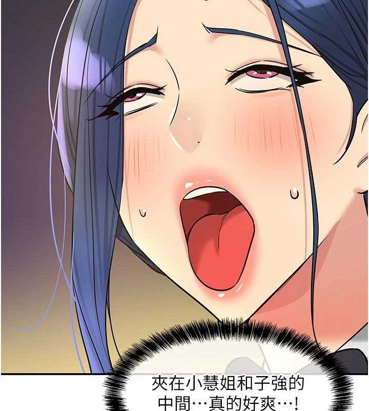 洞洞杂货店第139話-當三人行的潤滑劑