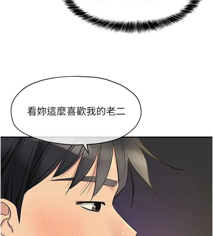 洞洞杂货店-第139話-當三人行的潤滑劑 - 图片 67