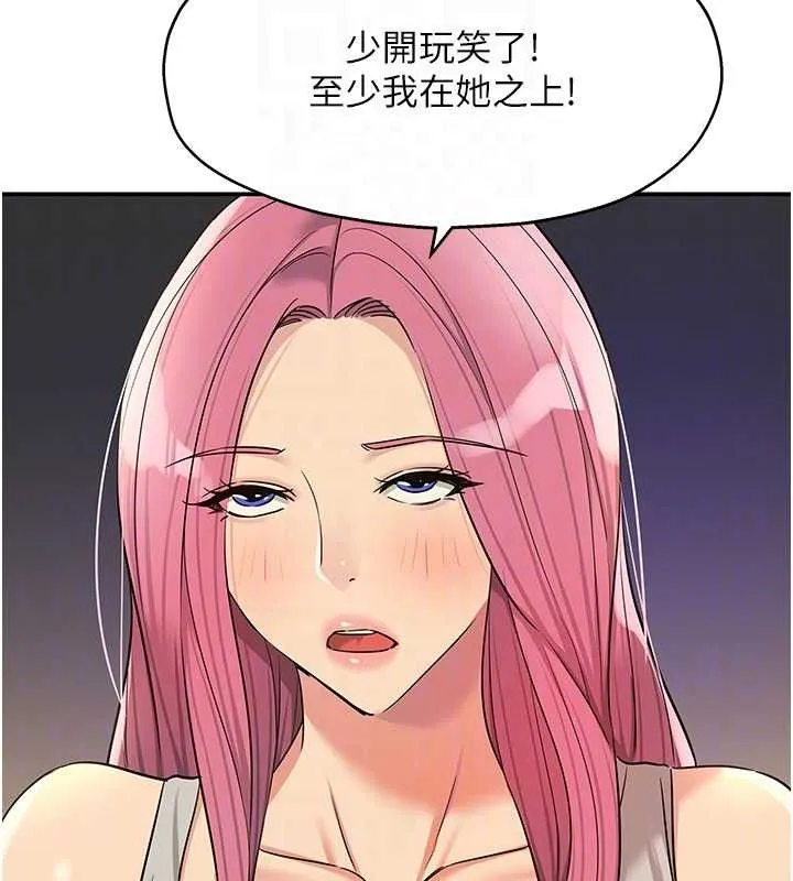 洞洞杂货店-第139話-當三人行的潤滑劑 - 图片 73