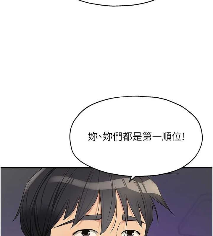 洞洞杂货店第139話-當三人行的潤滑劑