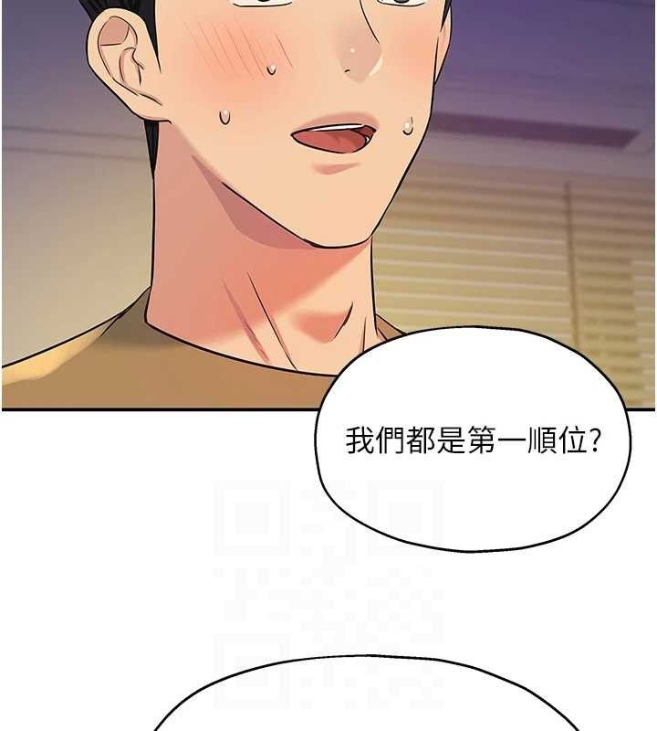 洞洞杂货店第139話-當三人行的潤滑劑