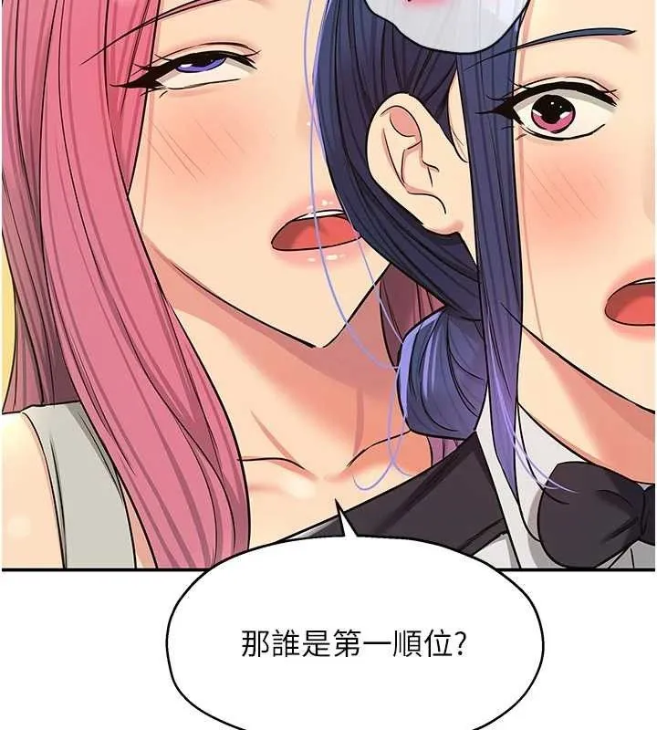 洞洞杂货店-第139話-當三人行的潤滑劑 - 图片 70