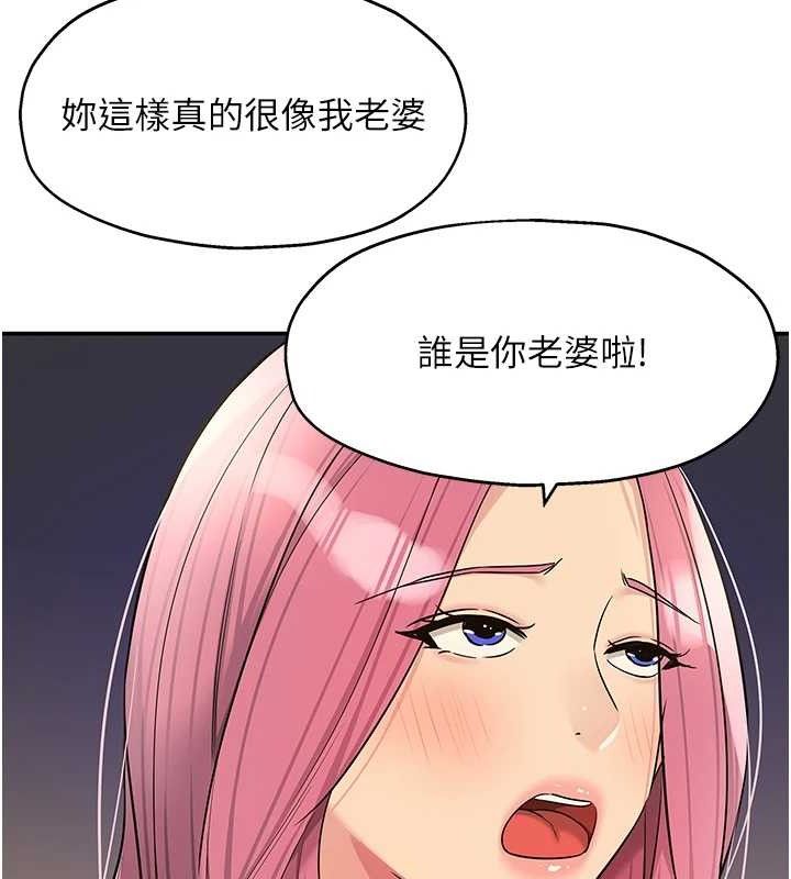 洞洞杂货店第139話-當三人行的潤滑劑