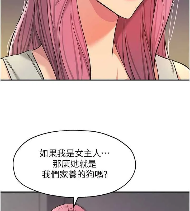 洞洞杂货店-第139話-當三人行的潤滑劑 - 图片 78