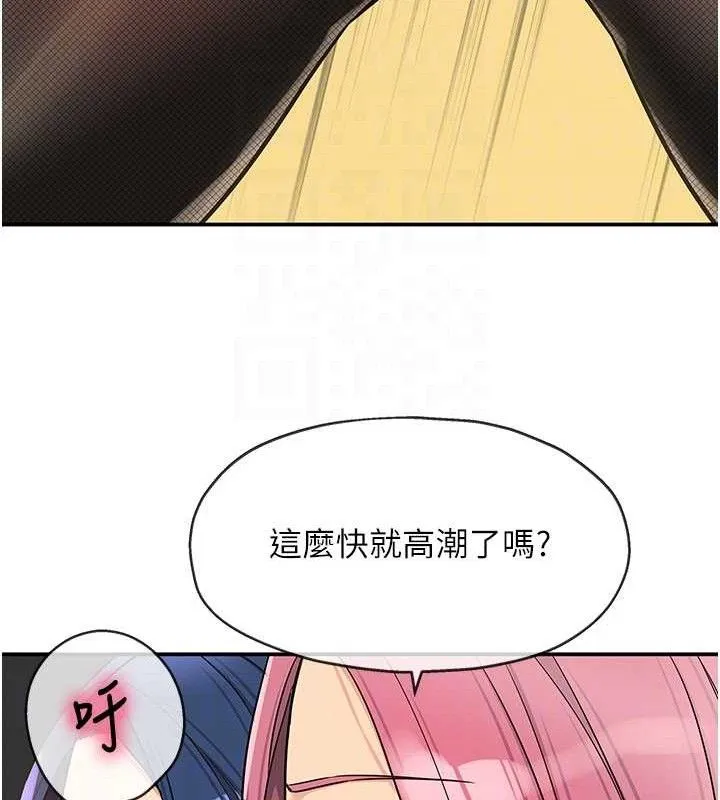 洞洞杂货店-第139話-當三人行的潤滑劑 - 图片 88