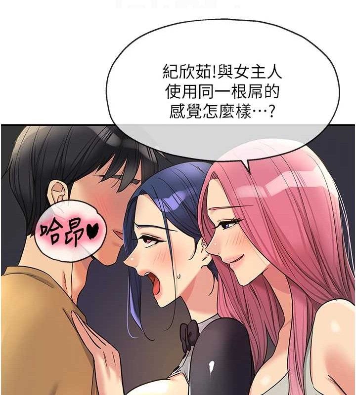 洞洞雜貨店第139話-當三人行的潤滑劑
