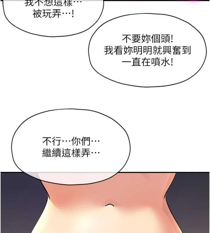 洞洞雜貨店第139話-當三人行的潤滑劑