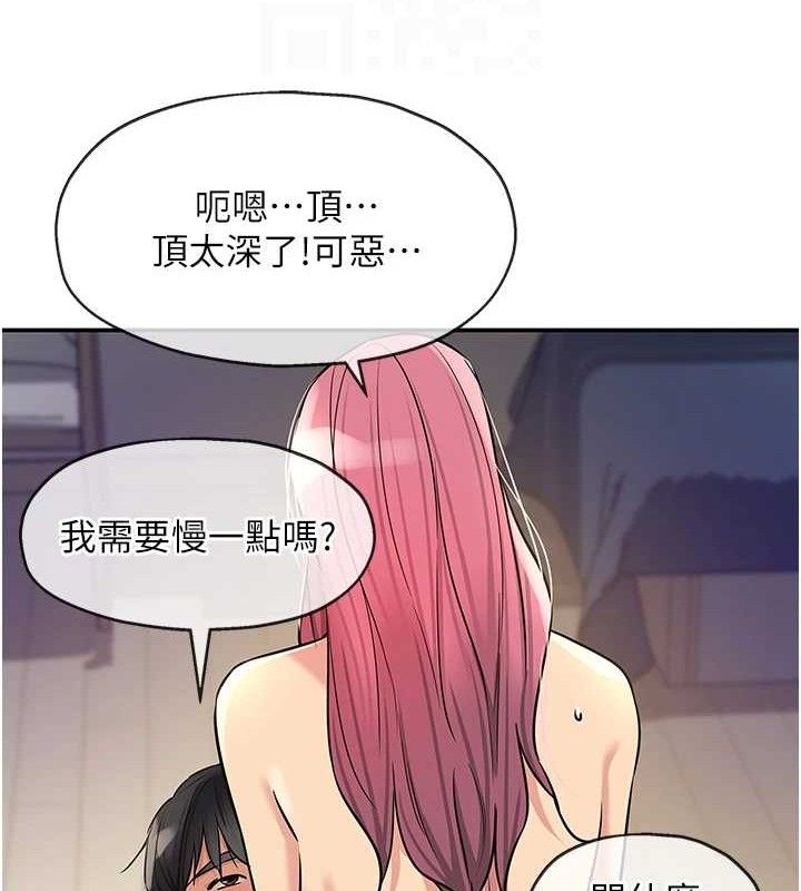 洞洞杂货店第139話-當三人行的潤滑劑