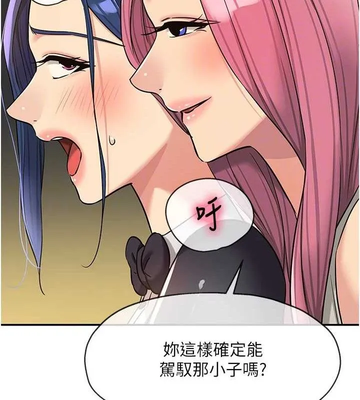 洞洞杂货店-第139話-當三人行的潤滑劑 - 图片 89