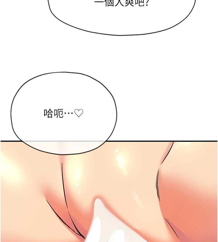 洞洞杂货店第139話-當三人行的潤滑劑