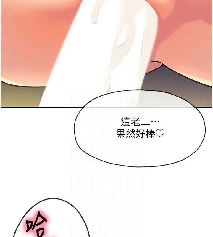 洞洞杂货店-第139話-當三人行的潤滑劑 - 图片 93