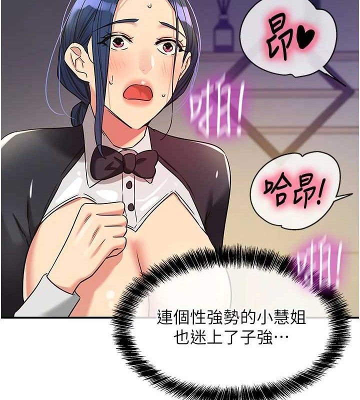 洞洞杂货店第139話-當三人行的潤滑劑