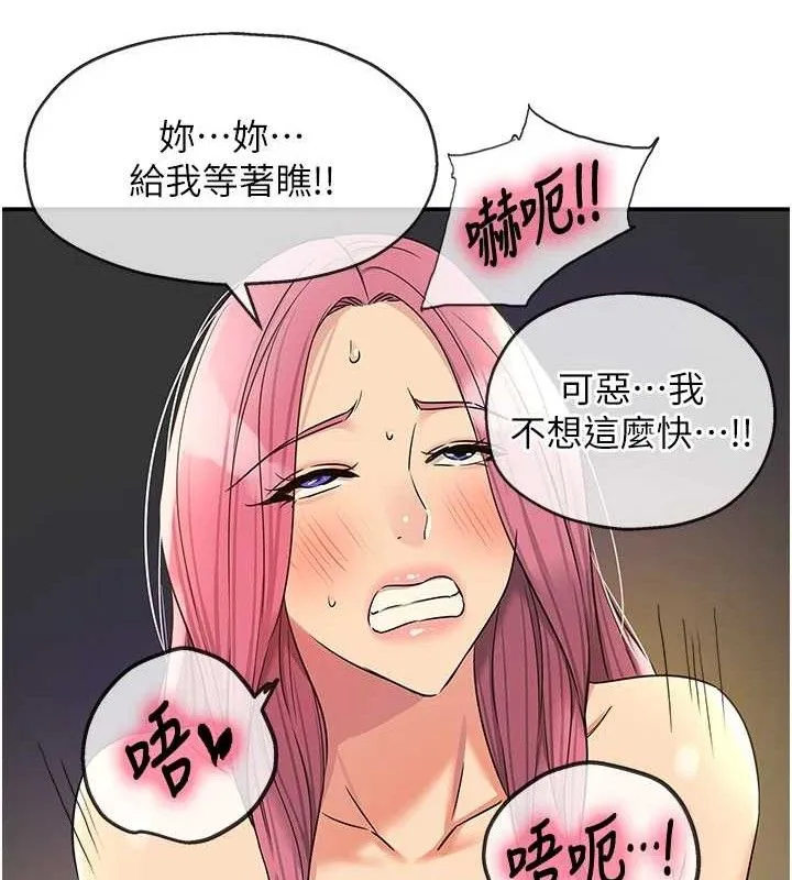 洞洞杂货店-第139話-當三人行的潤滑劑 - 图片 112