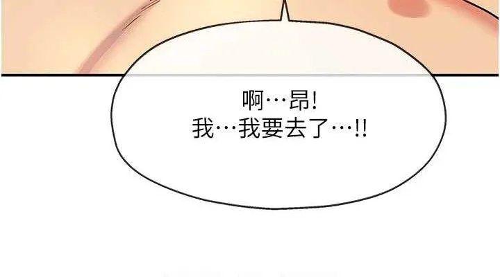洞洞杂货店-第139話-當三人行的潤滑劑 - 图片 114