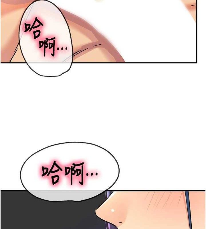 洞洞杂货店第139話-當三人行的潤滑劑