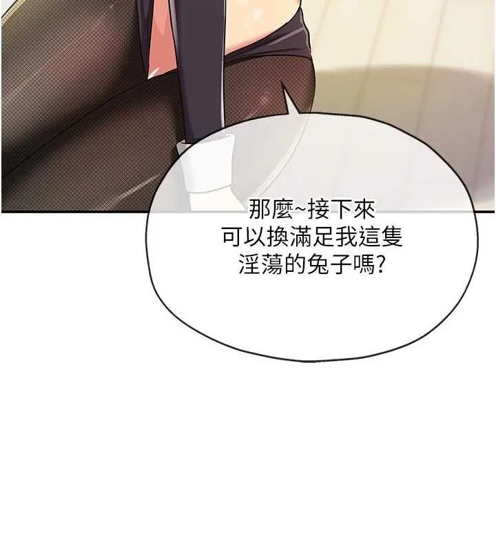 洞洞杂货店-第139話-當三人行的潤滑劑 - 图片 125