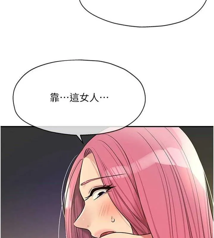 洞洞雜貨店第139話-當三人行的潤滑劑