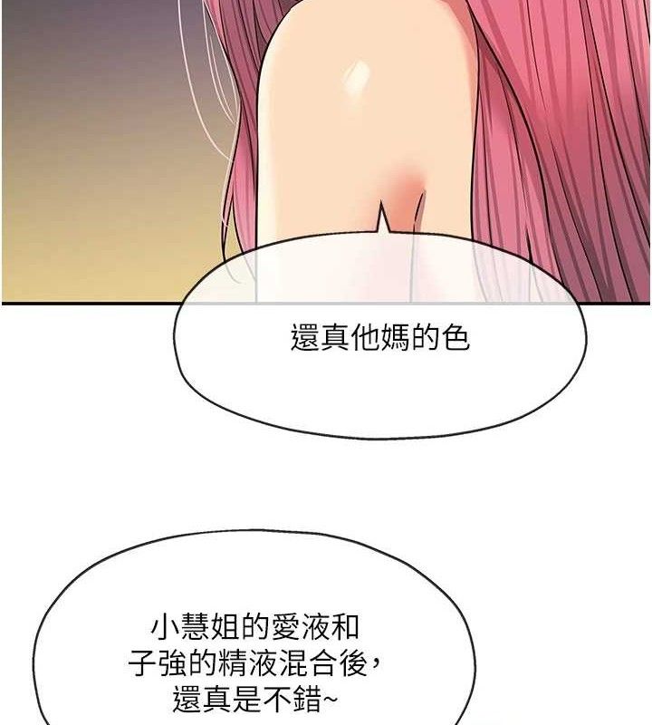 洞洞杂货店第139話-當三人行的潤滑劑