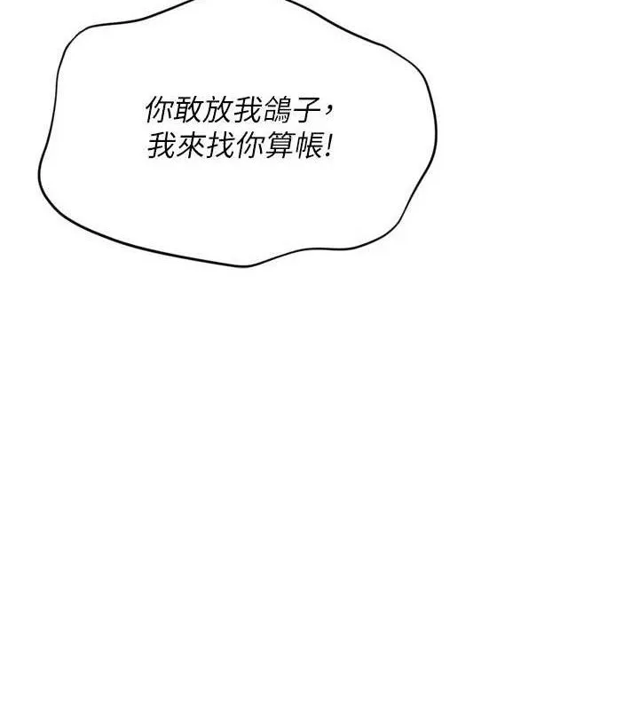 Setup!排球少女-第59話-射精VS高潮，69決勝負 - 图片 6