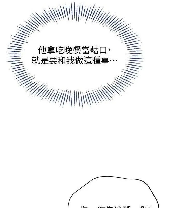 Setup!排球少女-第59話-射精VS高潮，69決勝負 - 图片 16
