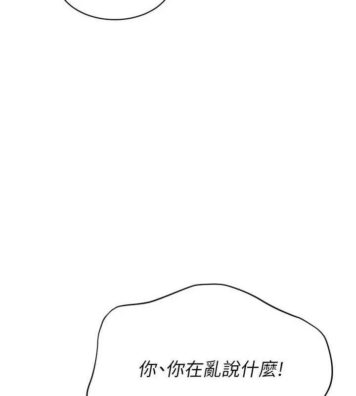 Setup!排球少女-第59話-射精VS高潮，69決勝負 - 图片 39