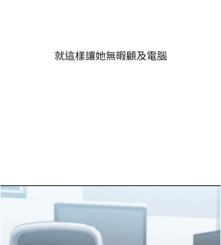 Setup!排球少女-第59話-射精VS高潮，69決勝負 - 图片 43