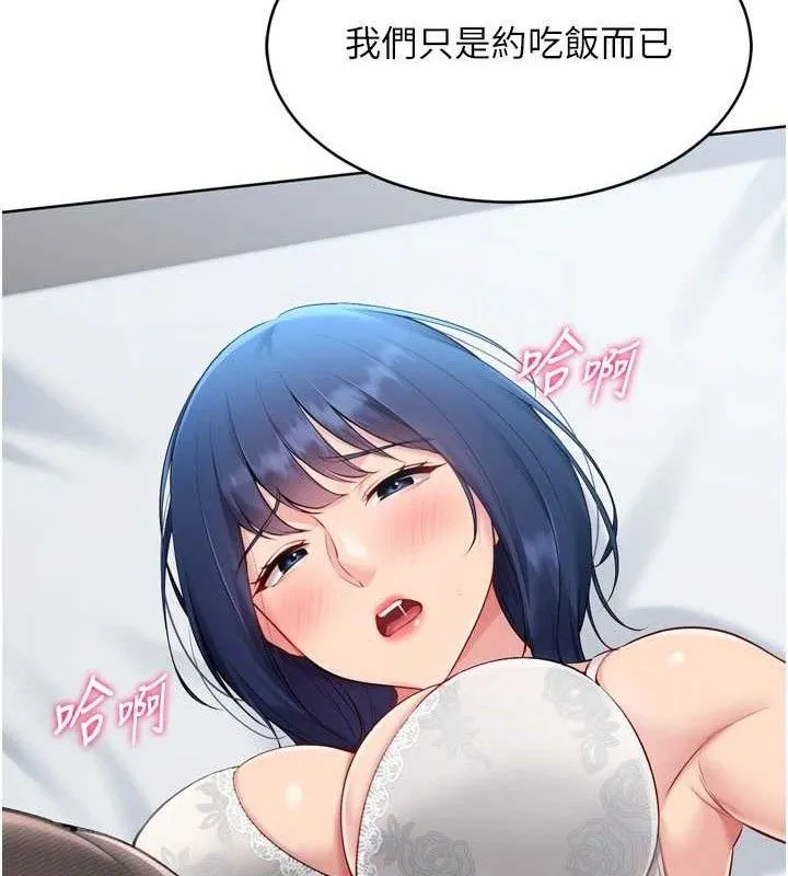 Setup!排球少女-第59話-射精VS高潮，69決勝負 - 图片 48