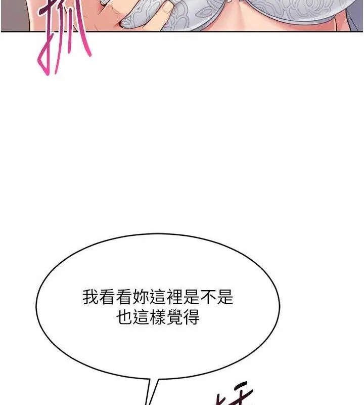 Setup!排球少女-第59話-射精VS高潮，69決勝負 - 图片 61