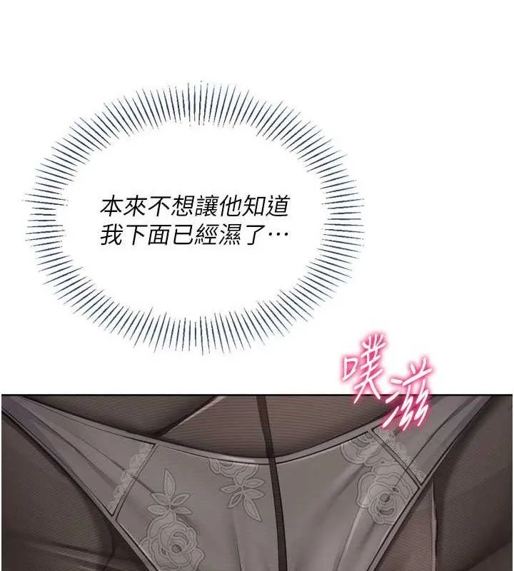 Setup!排球少女第59話-射精VS高潮，69決勝負