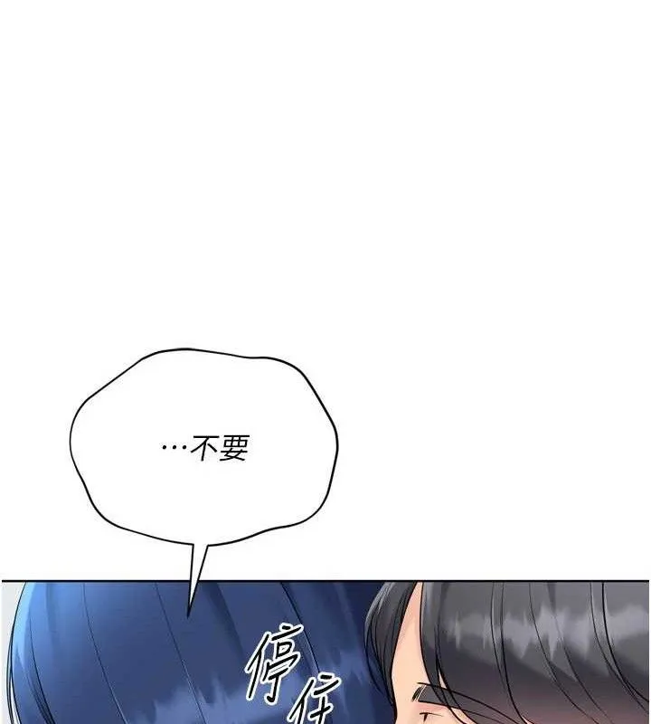 Setup!排球少女-第59話-射精VS高潮，69決勝負 - 图片 83