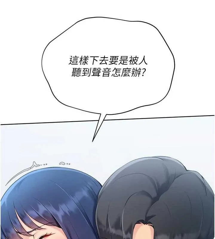 Setup!排球少女-第59話-射精VS高潮，69決勝負 - 图片 89