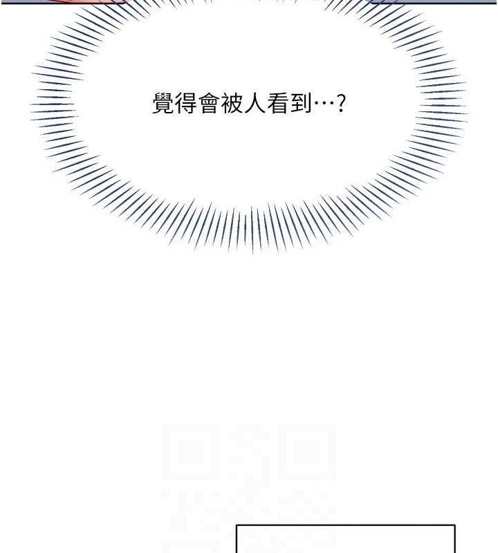 Setup!排球少女第59話-射精VS高潮，69決勝負