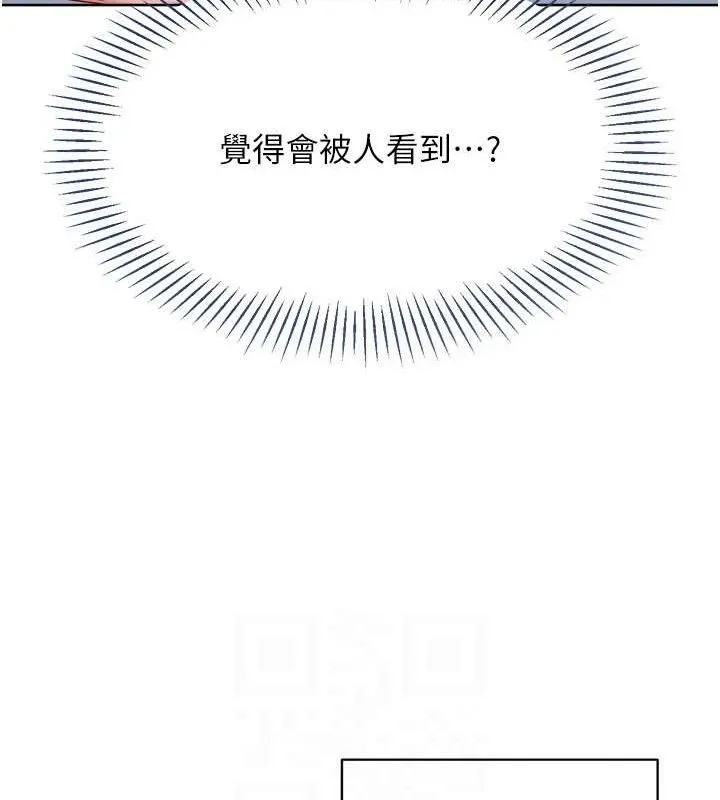Setup!排球少女-第59話-射精VS高潮，69決勝負 - 图片 99