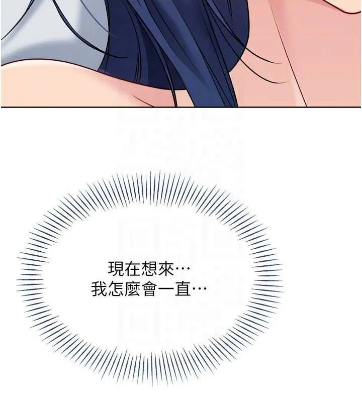 Setup!排球少女-第59話-射精VS高潮，69決勝負 - 图片 96