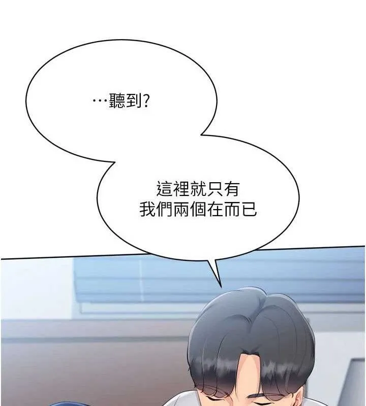 Setup!排球少女-第59話-射精VS高潮，69決勝負 - 图片 92