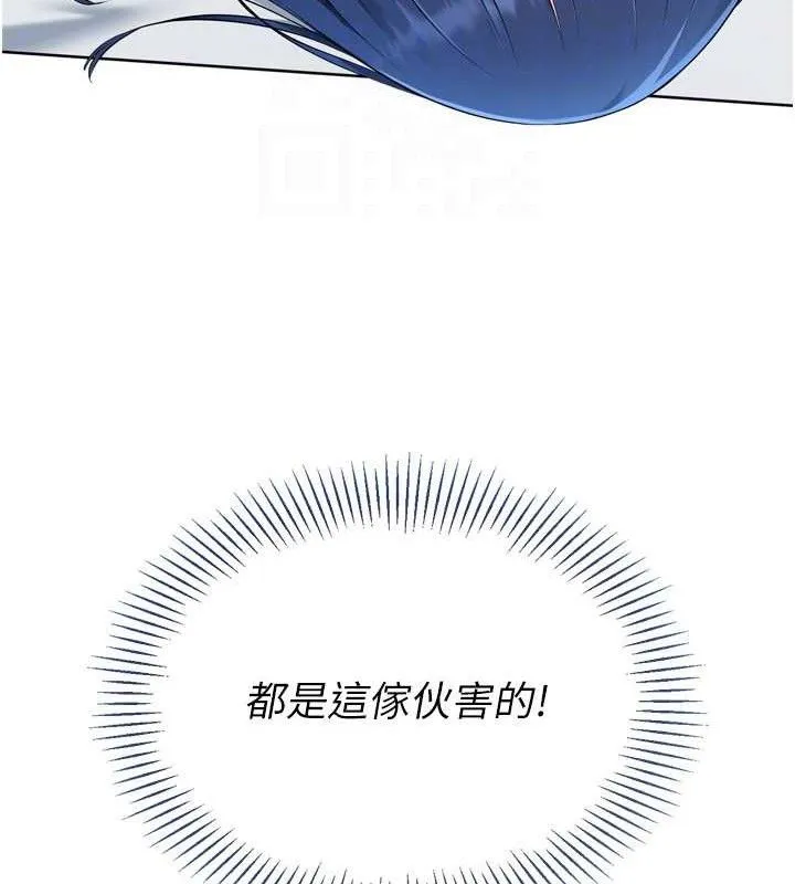 Setup!排球少女-第59話-射精VS高潮，69決勝負 - 图片 111