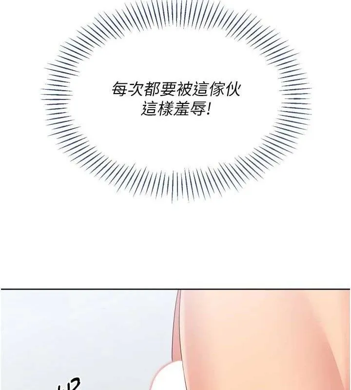Setup!排球少女第59話-射精VS高潮，69決勝負