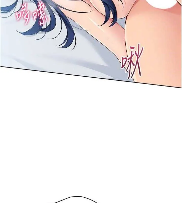 Setup!排球少女-第59話-射精VS高潮，69決勝負 - 图片 141