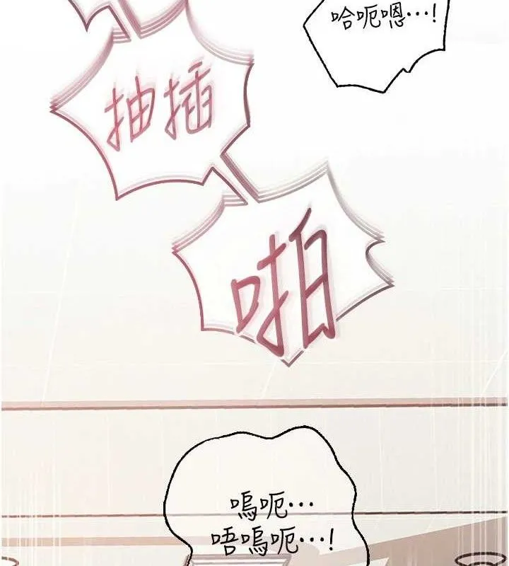 岳母为何那样-第65話-我是主人的專用便器 - 图片 3