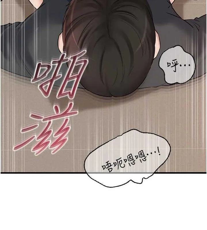岳母為何那樣第65話-我是主人的專用便器