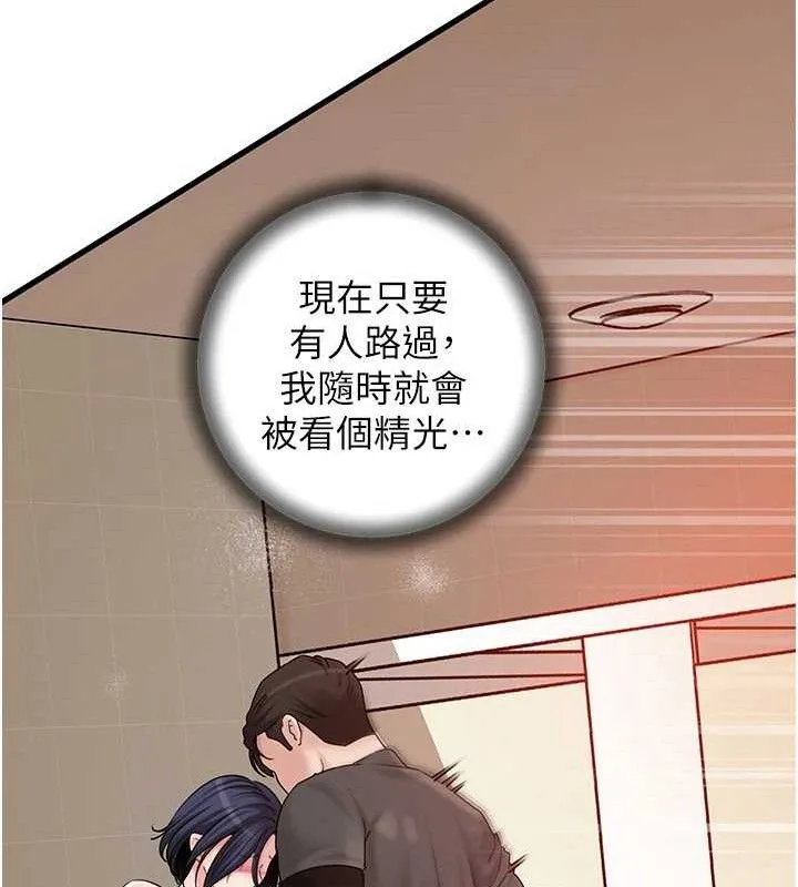 岳母为何那样-第65話-我是主人的專用便器 - 图片 8