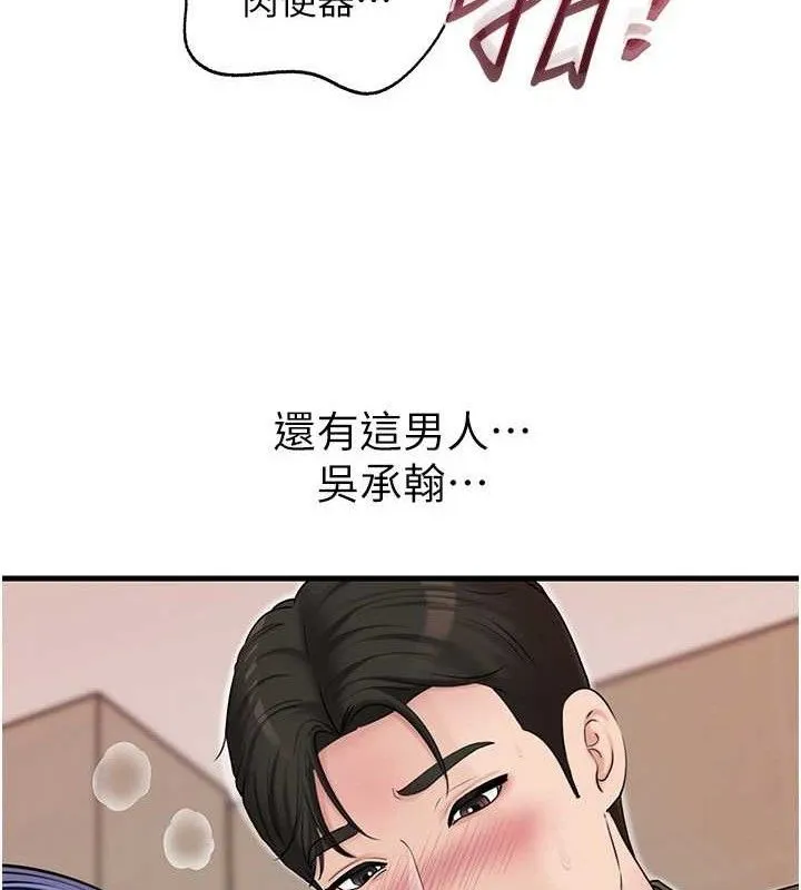 岳母为何那样-第65話-我是主人的專用便器 - 图片 18